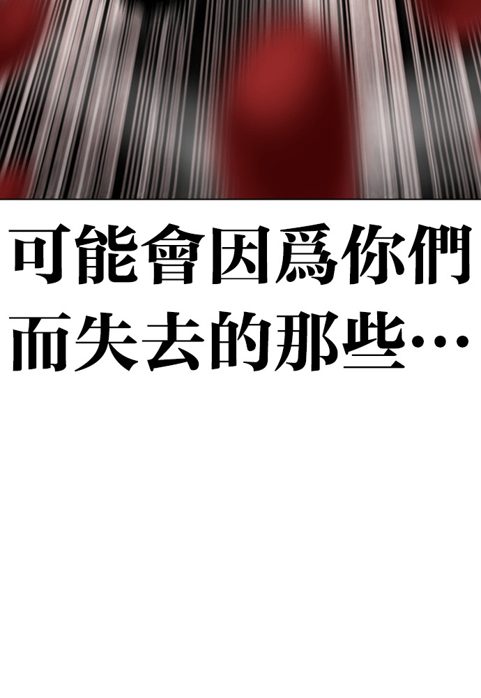 [第600话] 打倒一姟会 [13] 第60页