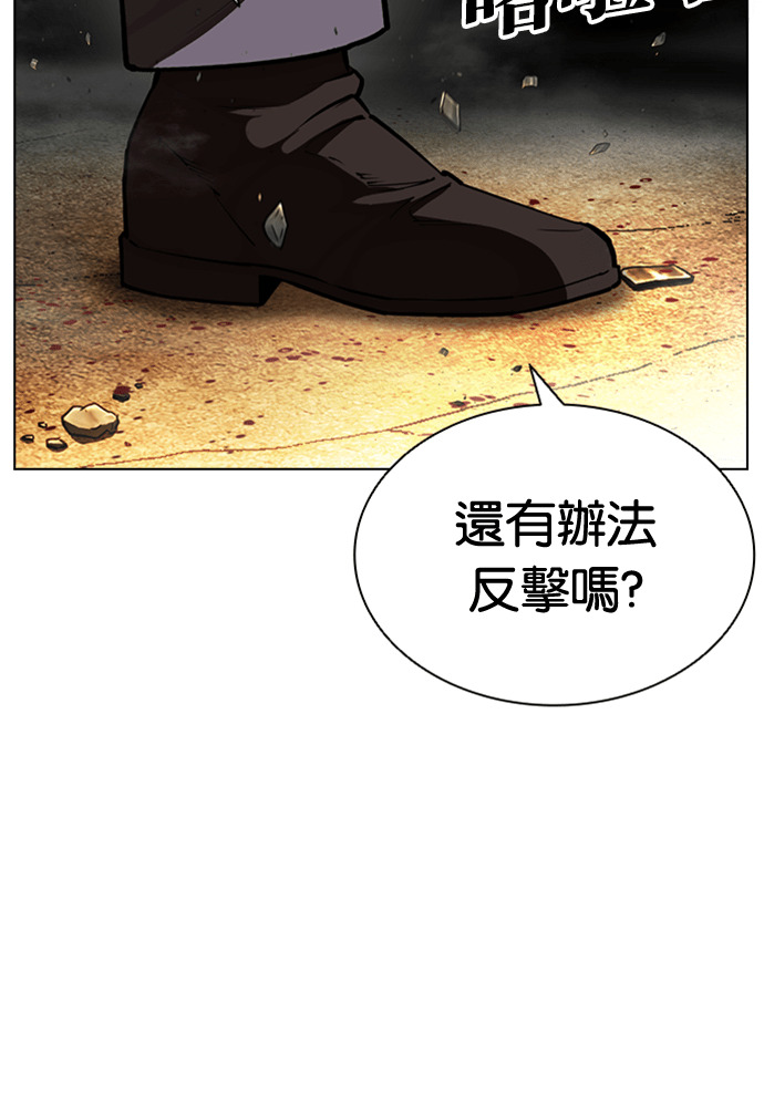 [第600话] 打倒一姟会 [13] 第13页