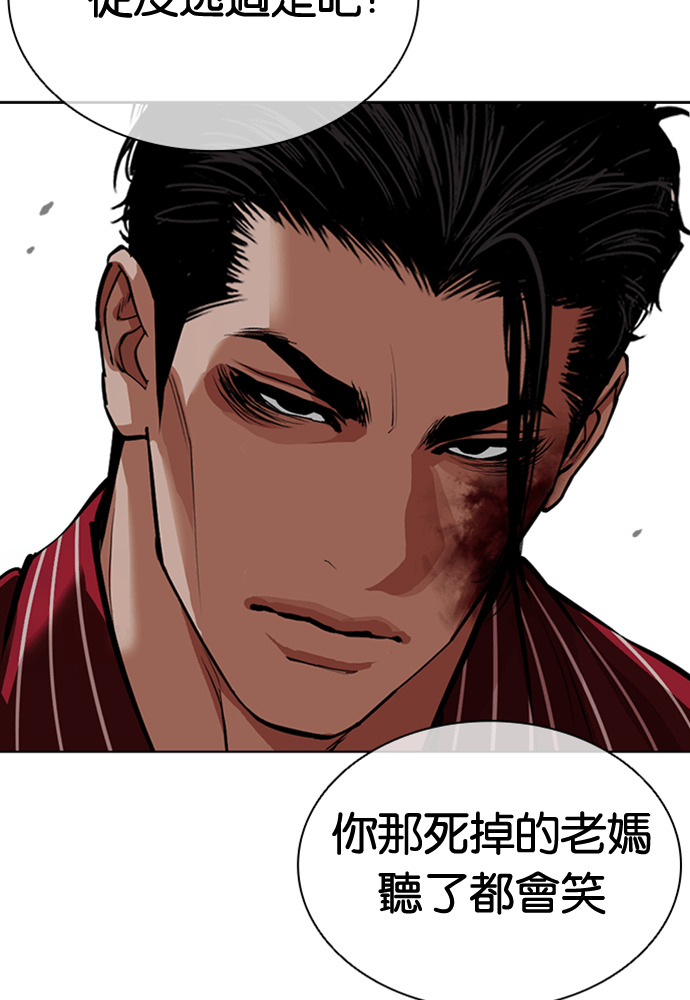 [第600话] 打倒一姟会 [13] 第156页