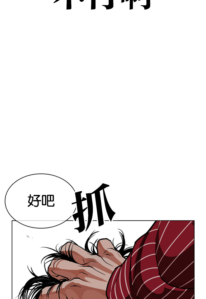 [第600话] 打倒一姟会 [13] 第116页