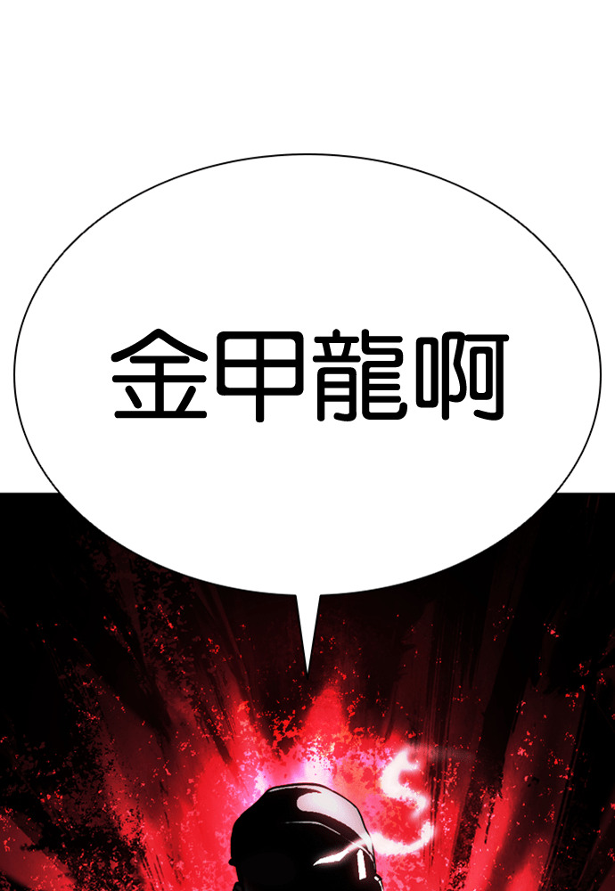 [第600话] 打倒一姟会 [13] 第163页