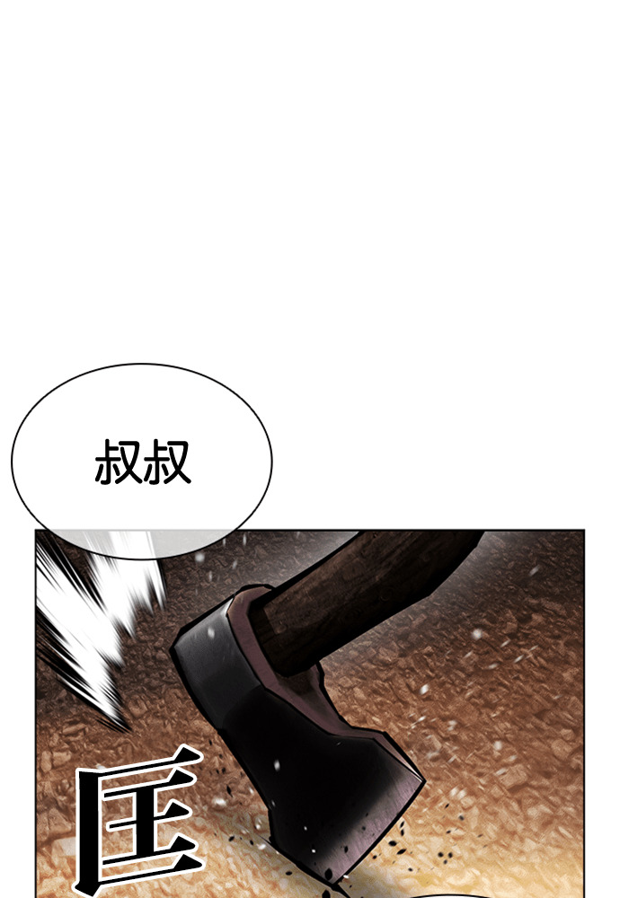 [第600话] 打倒一姟会 [13] 第152页