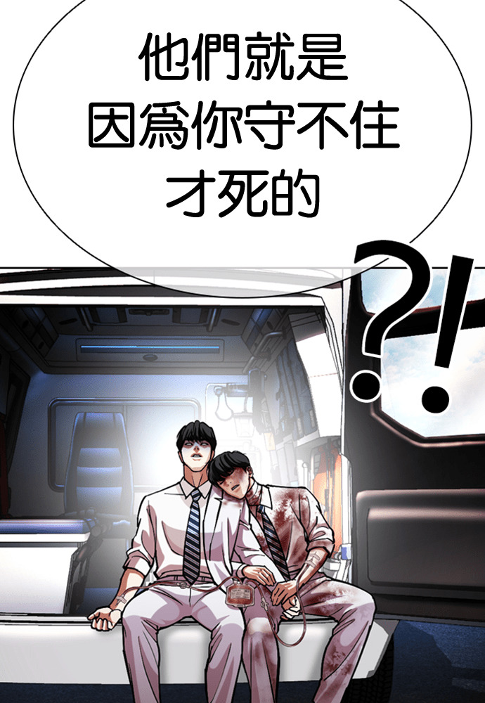 [第600话] 打倒一姟会 [13] 第122页