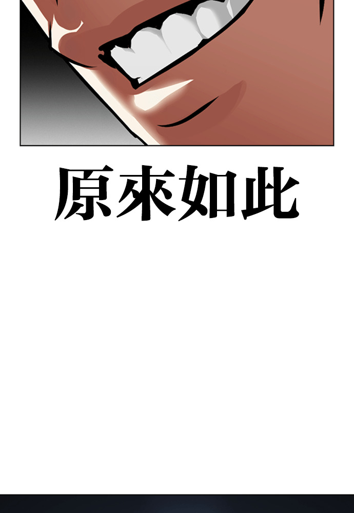 [第600话] 打倒一姟会 [13] 第27页