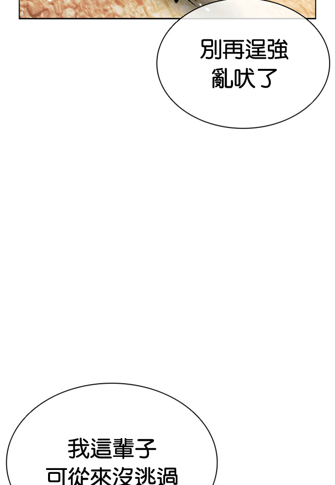 [第600话] 打倒一姟会 [13] 第153页