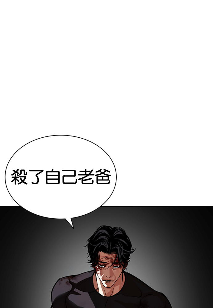 [第600话] 打倒一姟会 [13] 第146页