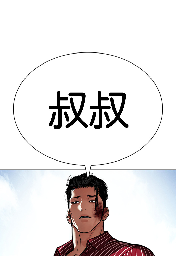 [第600话] 打倒一姟会 [13] 第144页