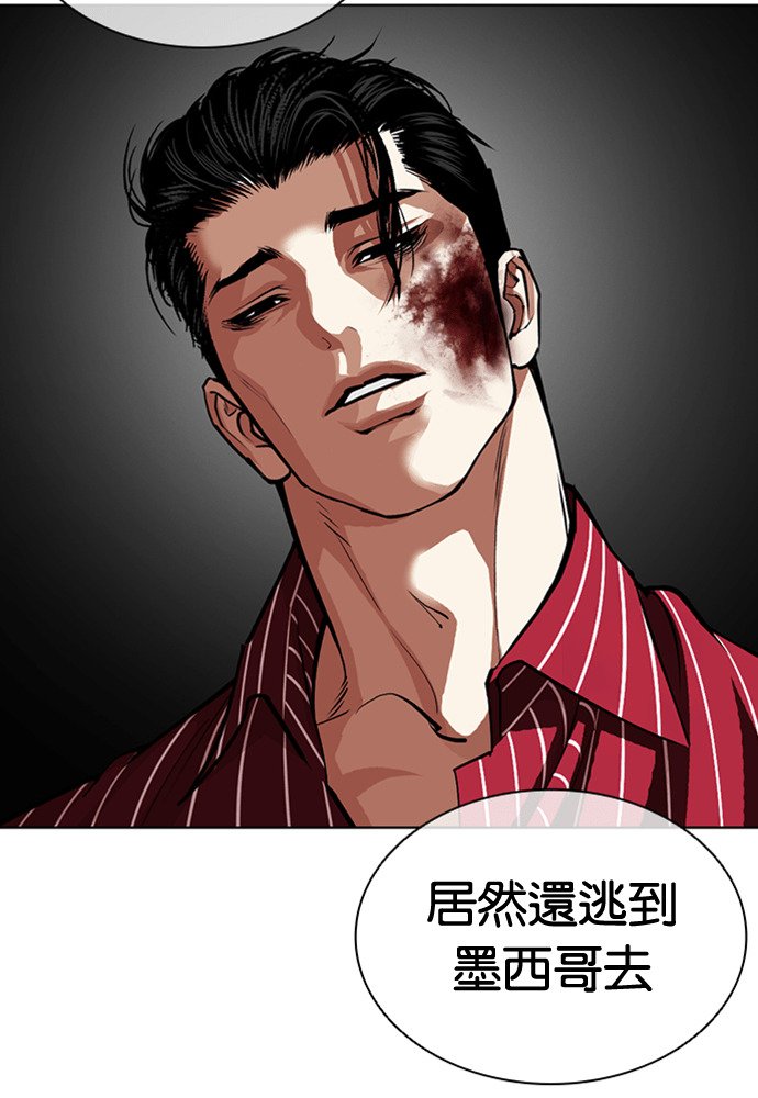 [第600话] 打倒一姟会 [13] 第149页