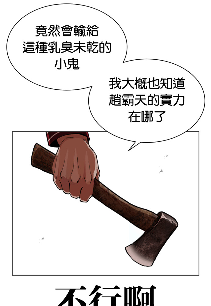 [第600话] 打倒一姟会 [13] 第115页