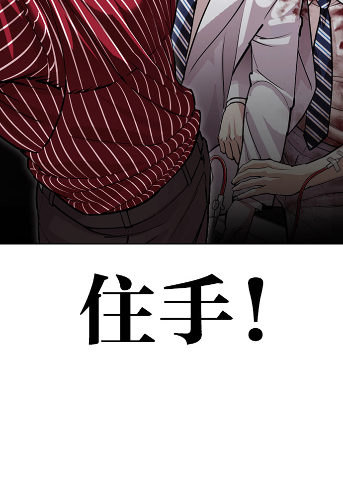 [第600话] 打倒一姟会 [13] 第130页