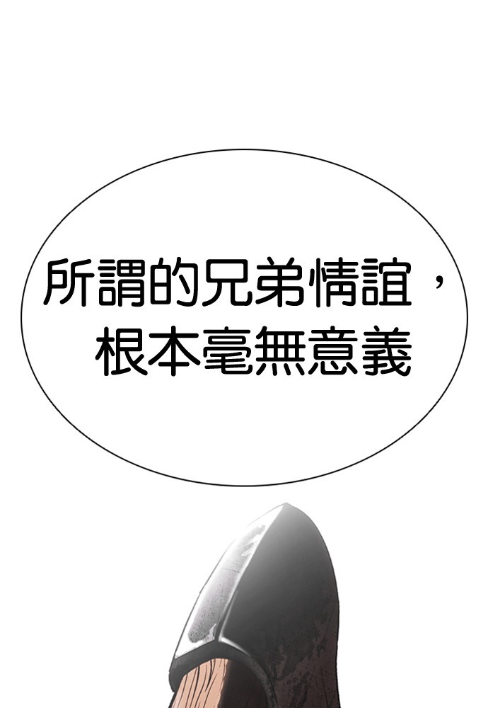 [第600话] 打倒一姟会 [13] 第128页