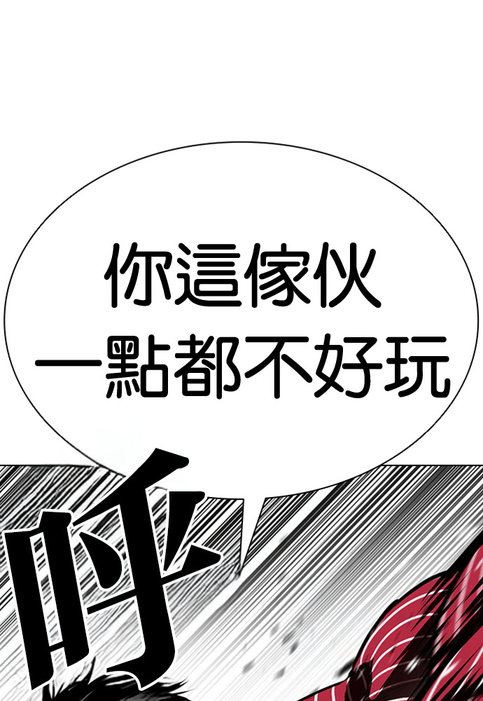 [第600话] 打倒一姟会 [13] 第18页