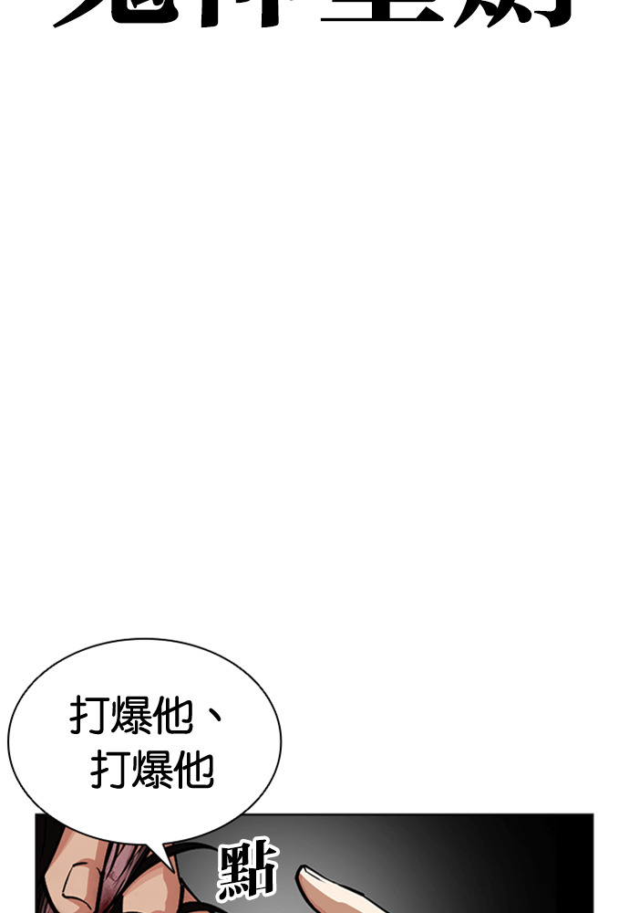 [第600话] 打倒一姟会 [13] 第142页