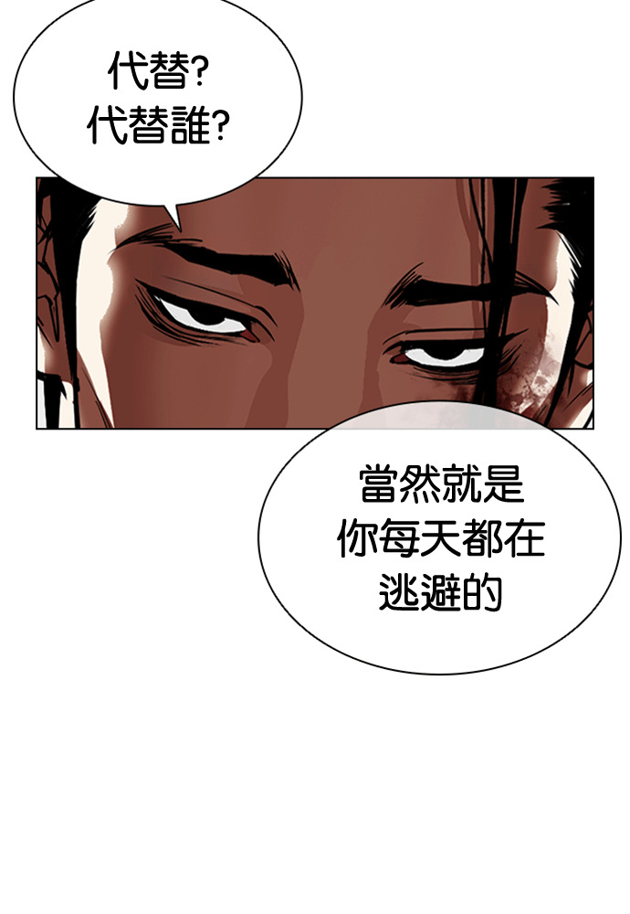 [第600话] 打倒一姟会 [13] 第161页