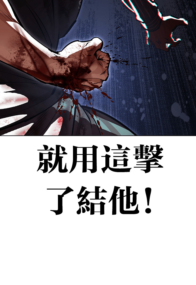 [第600话] 打倒一姟会 [13] 第76页