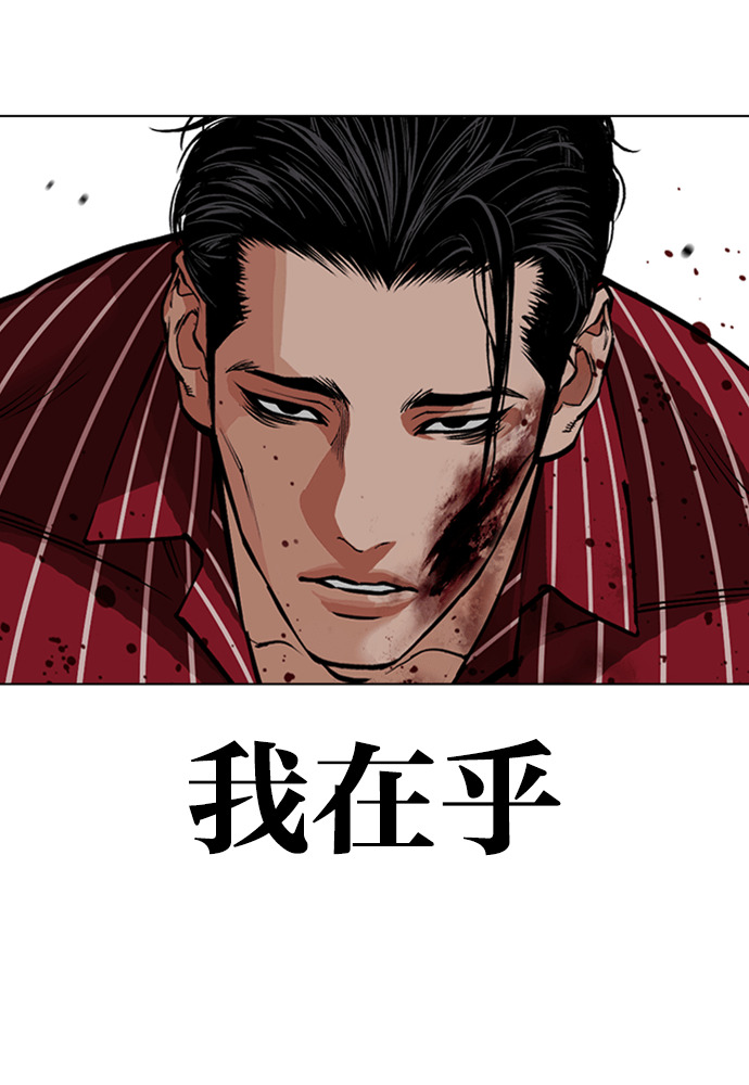 [第600话] 打倒一姟会 [13] 第61页