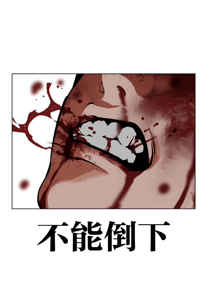 [第600话] 打倒一姟会 [13] 第88页