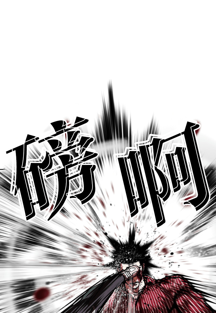 [第600话] 打倒一姟会 [13] 第58页