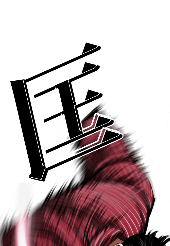 [第600话] 打倒一姟会 [13] 第77页