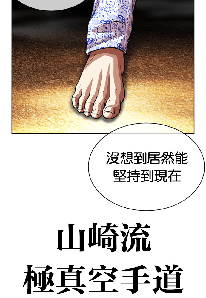 [第600话] 打倒一姟会 [13] 第138页