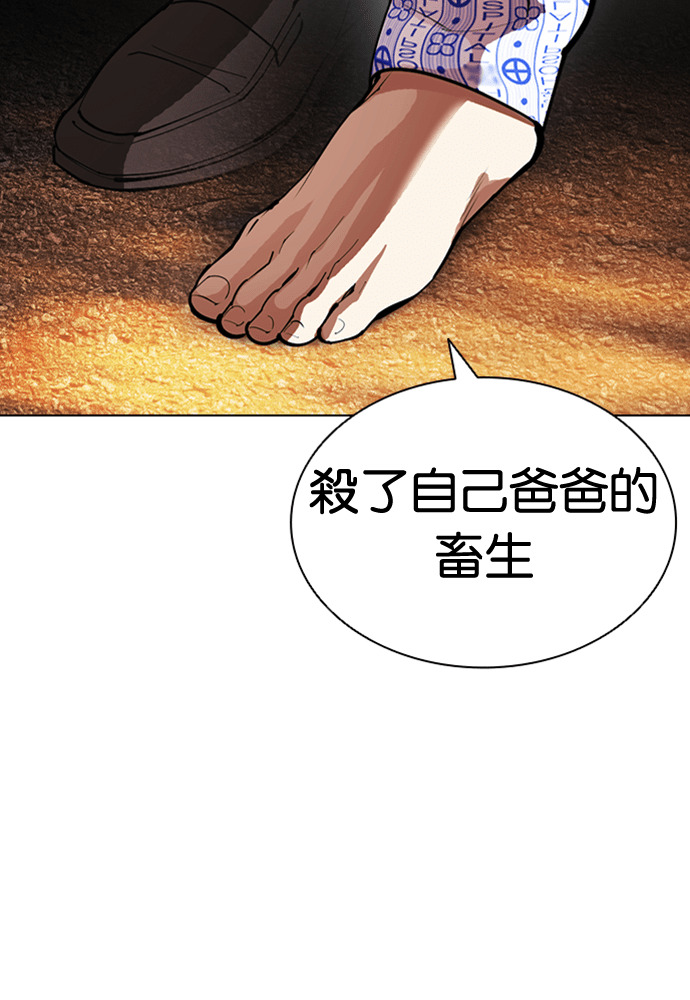 [第600话] 打倒一姟会 [13] 第158页