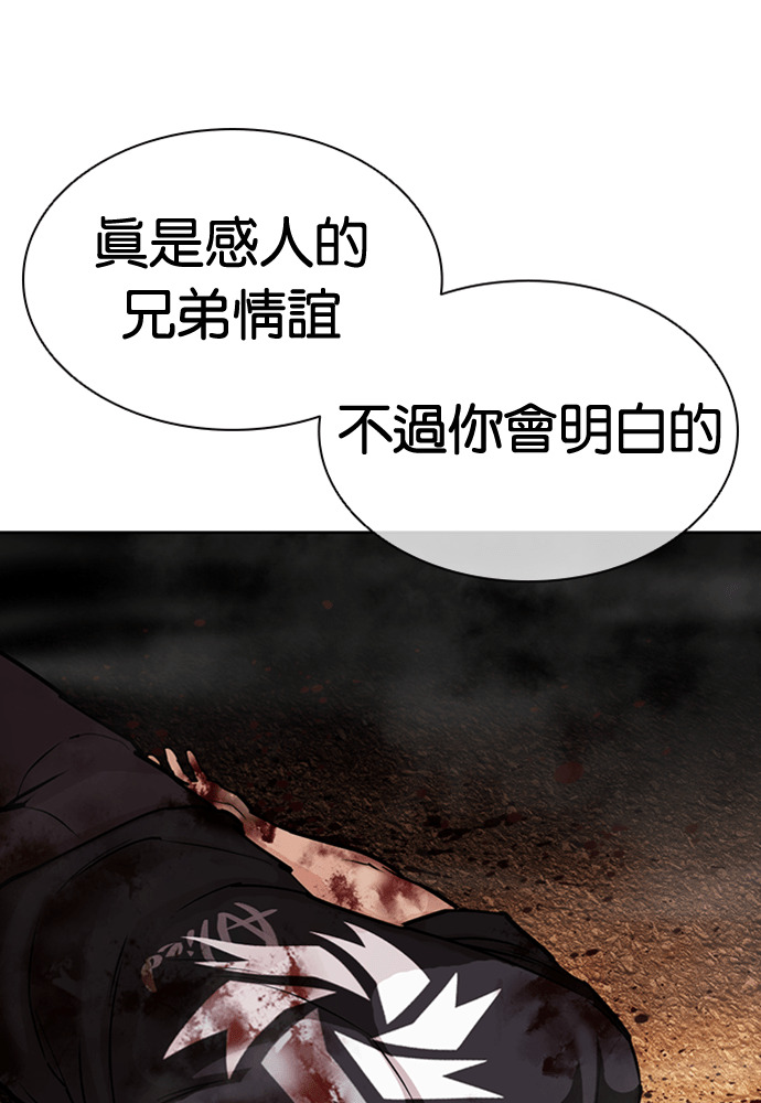 [第600话] 打倒一姟会 [13] 第126页
