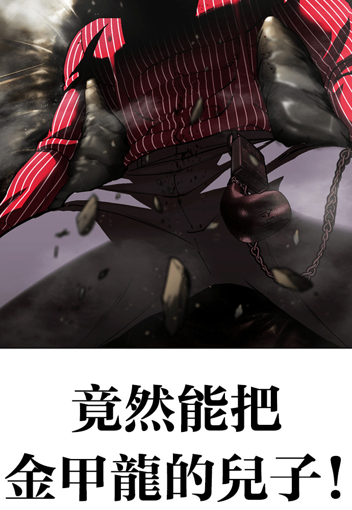 [第600话] 打倒一姟会 [13] 第8页
