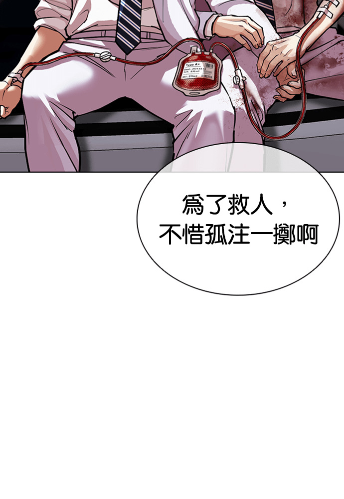 [第600话] 打倒一姟会 [13] 第125页