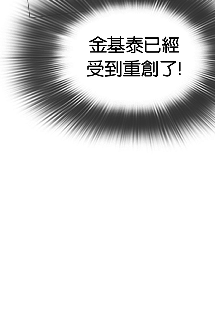 [第600话] 打倒一姟会 [13] 第74页