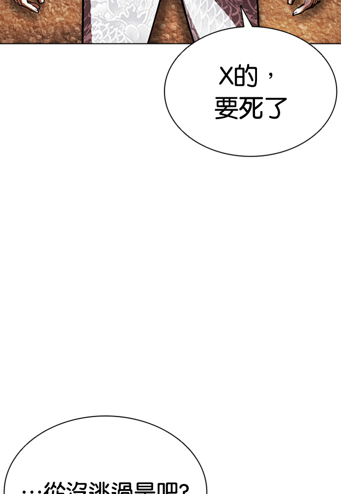 [第600话] 打倒一姟会 [13] 第155页