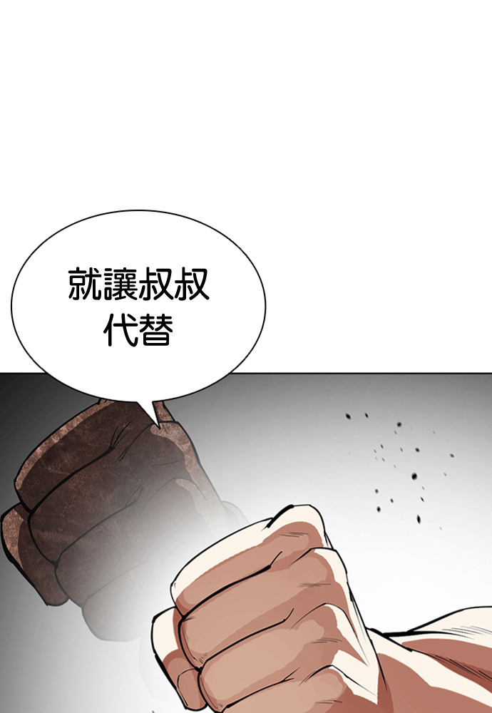 [第600话] 打倒一姟会 [13] 第159页