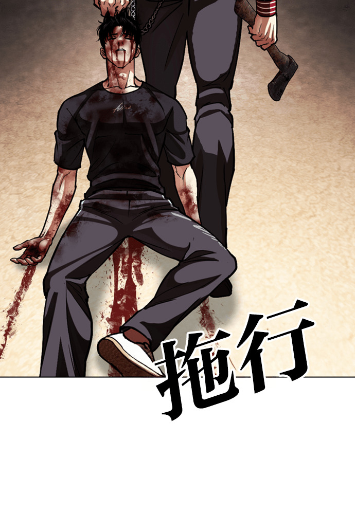 [第600话] 打倒一姟会 [13] 第119页
