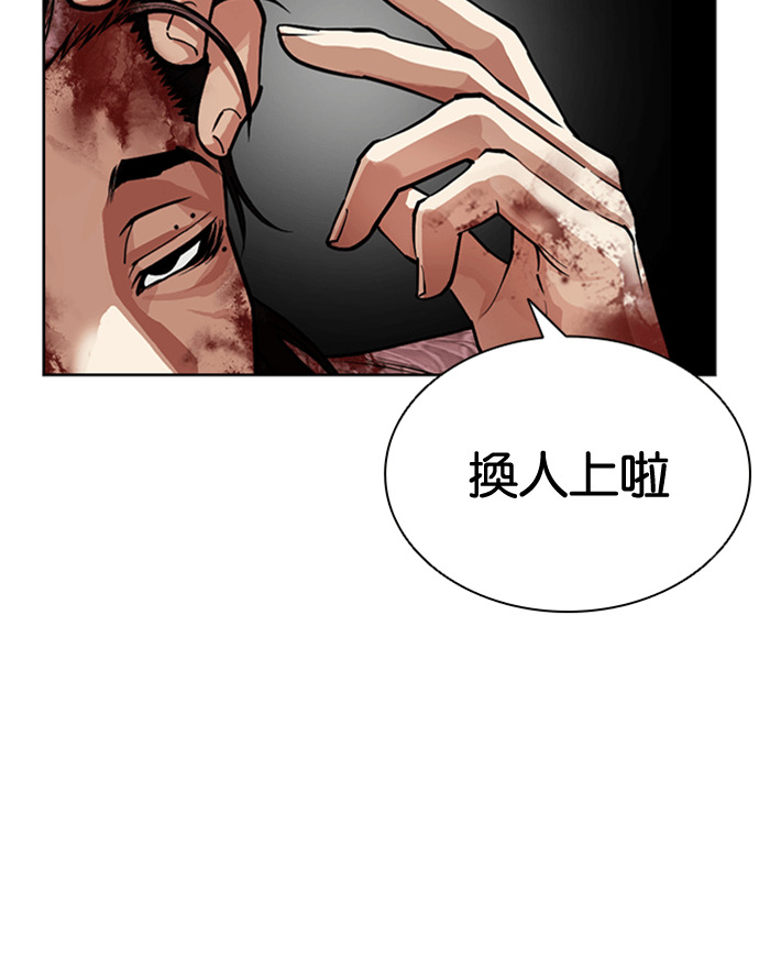 [第600话] 打倒一姟会 [13] 第143页