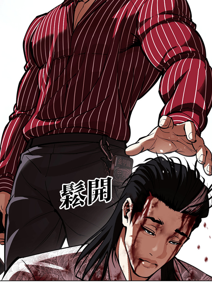 [第600话] 打倒一姟会 [13] 第145页