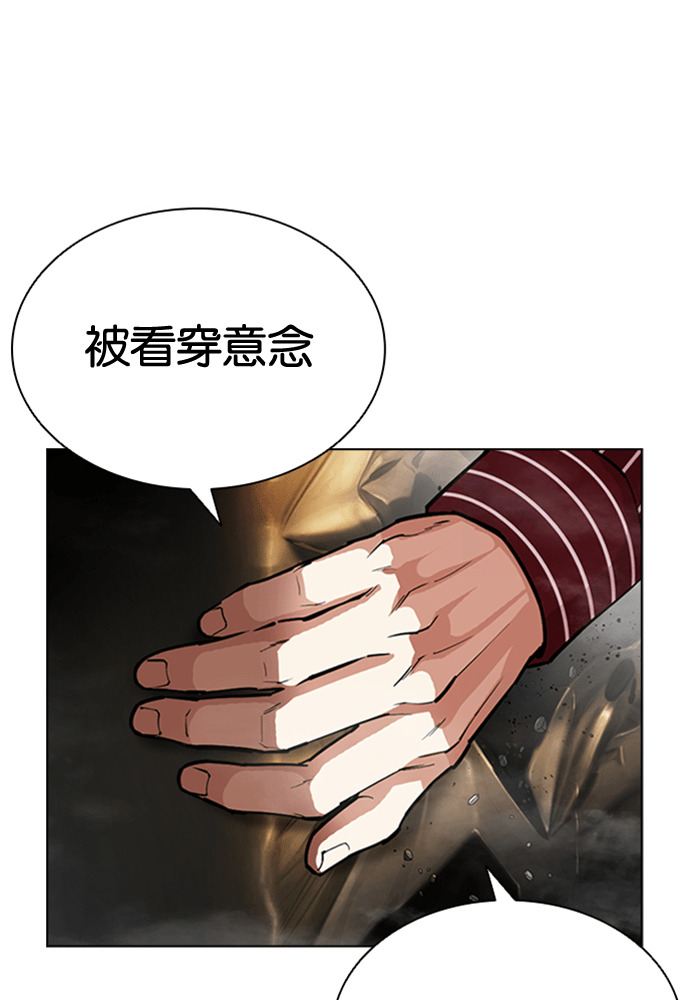 [第600话] 打倒一姟会 [13] 第11页