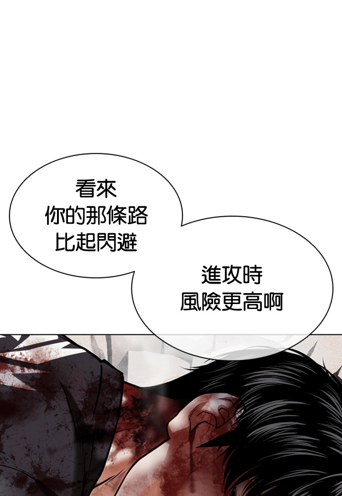 [第600话] 打倒一姟会 [13] 第113页