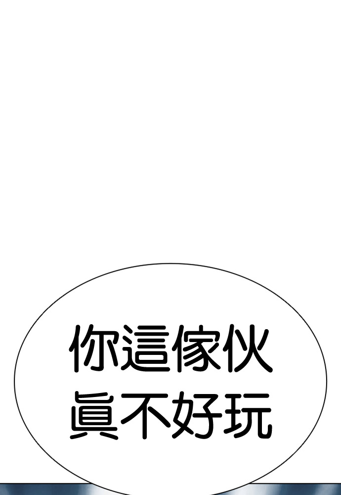 [第600话] 打倒一姟会 [13] 第110页