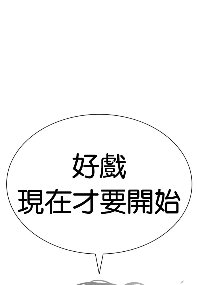 [第600话] 打倒一姟会 [13] 第1页