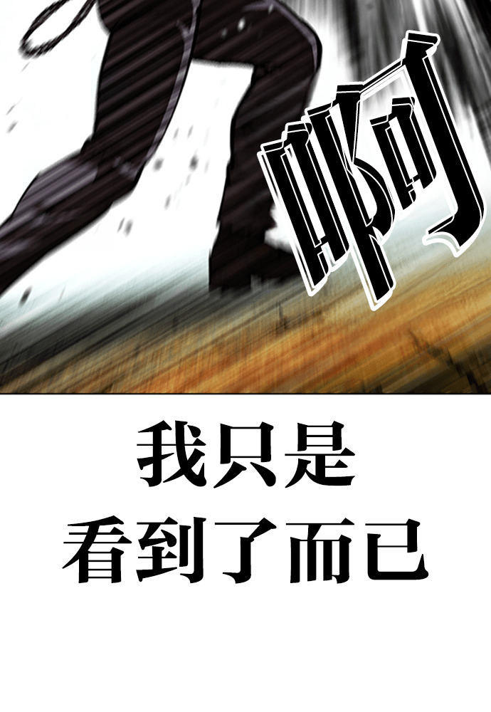 [第600话] 打倒一姟会 [13] 第49页