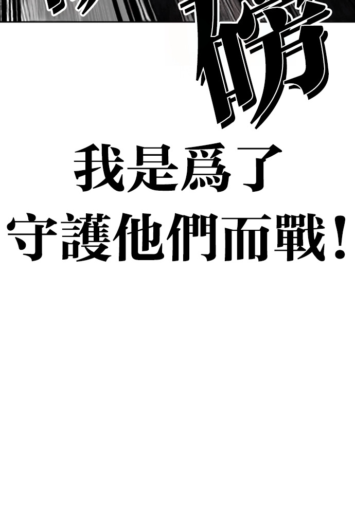[第600话] 打倒一姟会 [13] 第68页