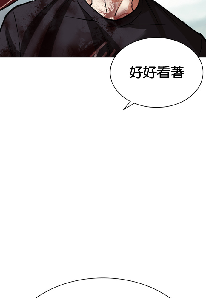 [第600话] 打倒一姟会 [13] 第121页