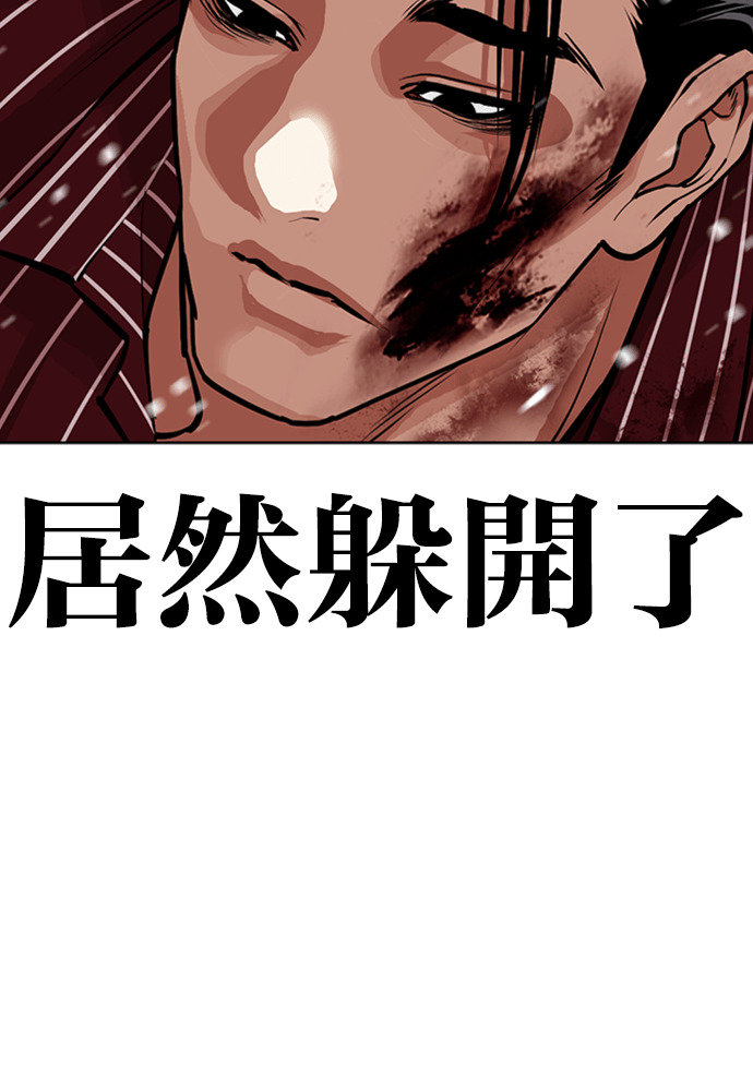 [第600话] 打倒一姟会 [13] 第23页