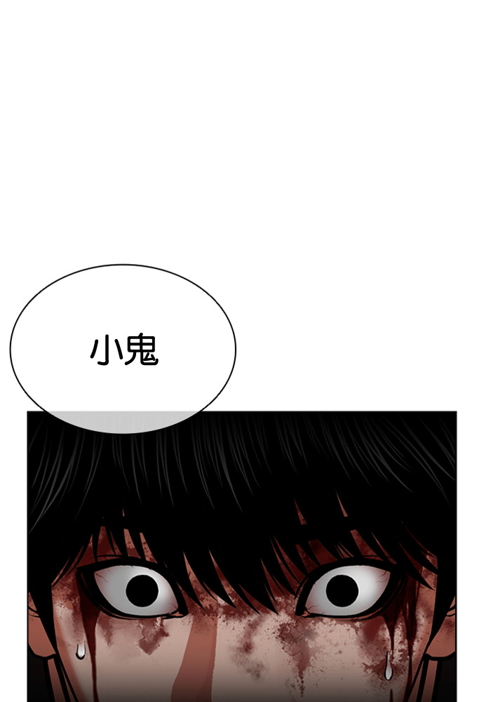 [第600话] 打倒一姟会 [13] 第16页