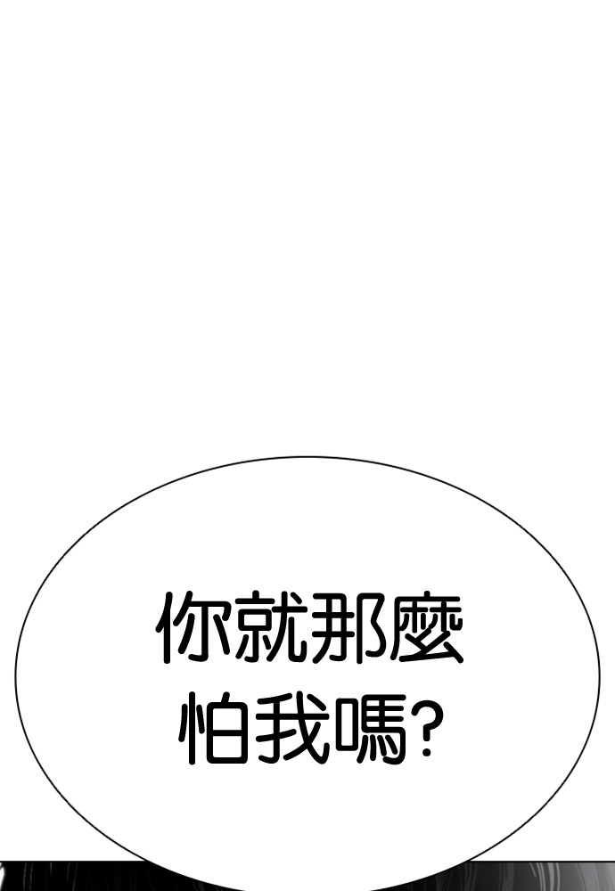 [第600话] 打倒一姟会 [13] 第150页