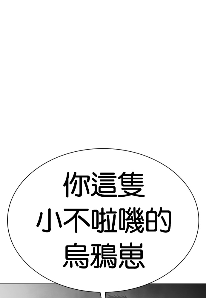 [第600话] 打倒一姟会 [13] 第139页