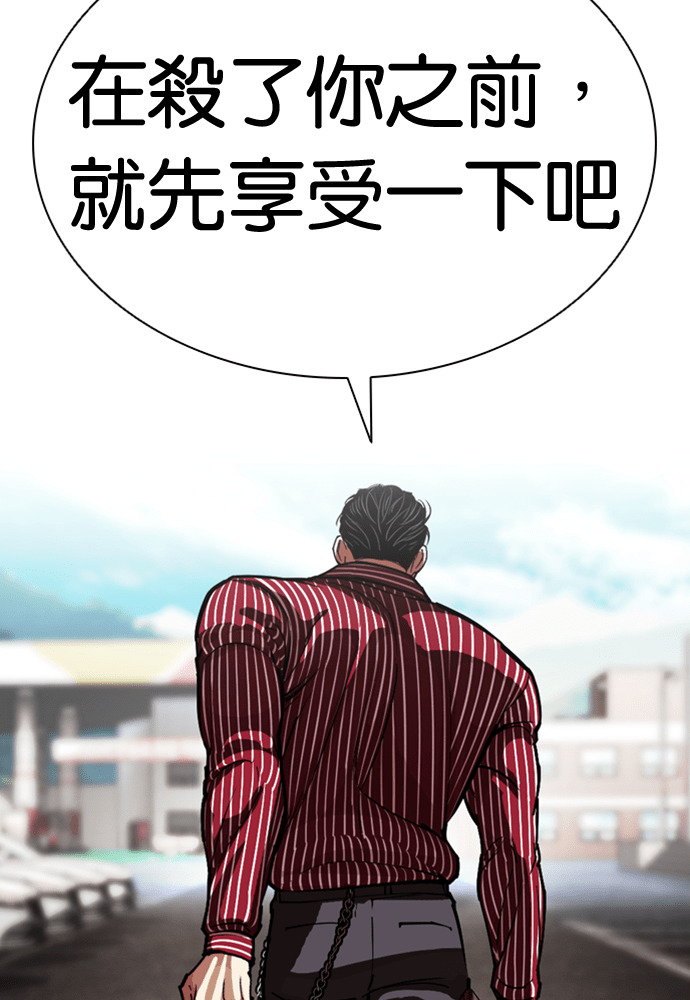 [第600话] 打倒一姟会 [13] 第118页