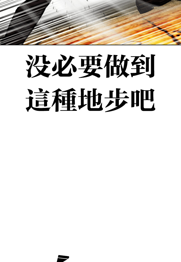 [第600话] 打倒一姟会 [13] 第47页