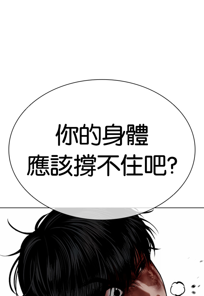 [第600话] 打倒一姟会 [13] 第39页