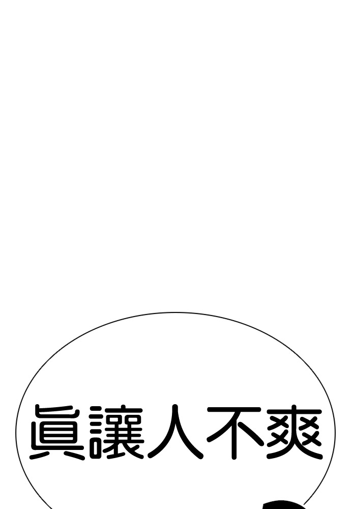 [第600话] 打倒一姟会 [13] 第9页
