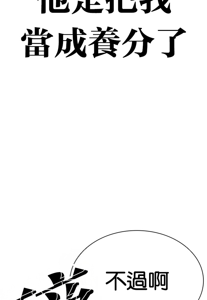 [第600话] 打倒一姟会 [13] 第36页